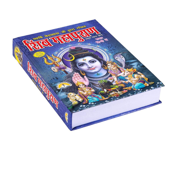 Shri Shiv Mahapuran Book