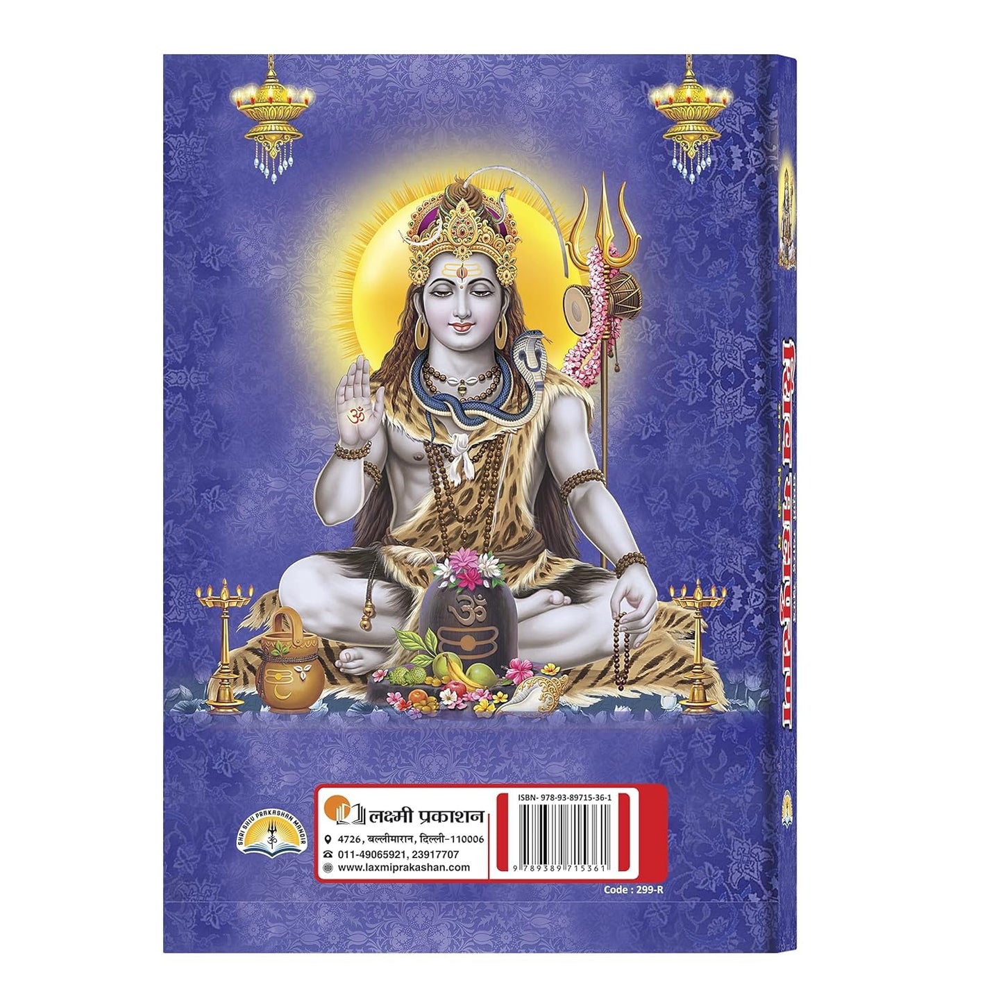 Shri Shiv Mahapuran Book